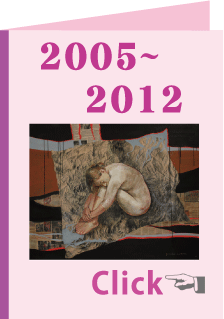 2005〜2012年の作品